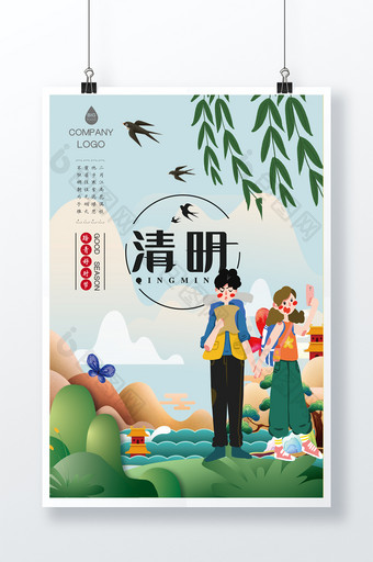 清明节创意清新踏青游玩节日海报图片