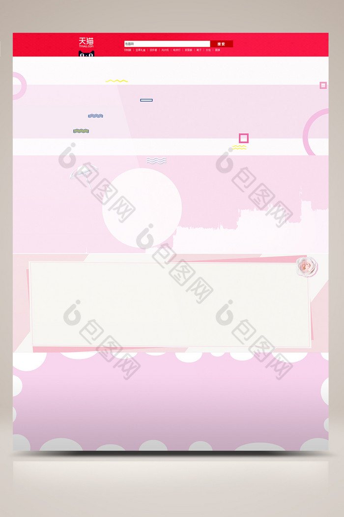 粉色梦幻海报图片图片