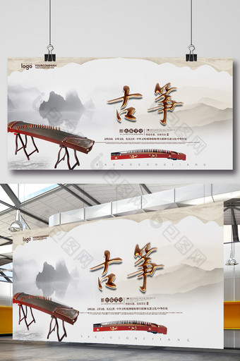 大气中国风古筝海报图片