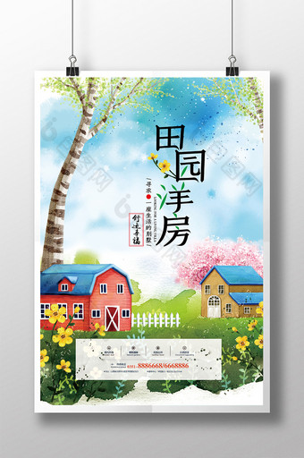 水彩中国风田园洋房海报模板图片