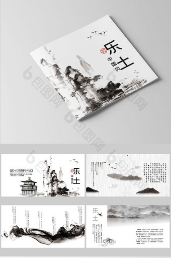 中国风整套画册模板图片
