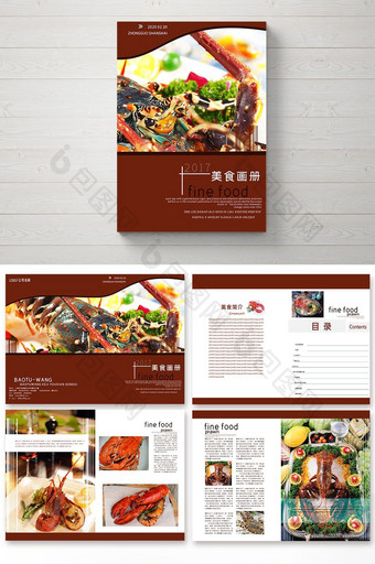 美食画册整套画册设计图片