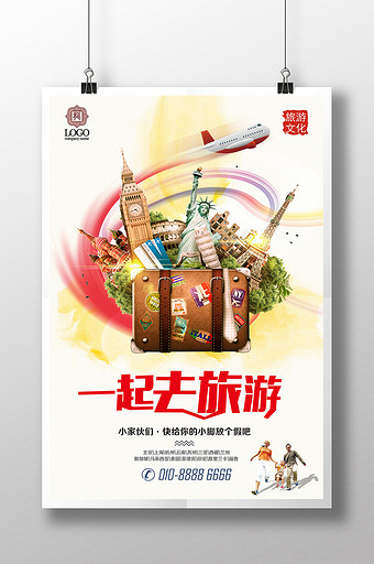 一起图片_一起模板下载_一起设计素材