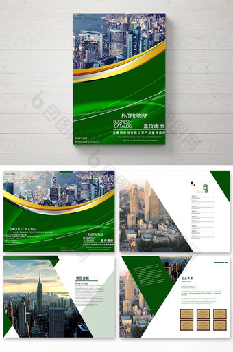 绿色企业画册整套封面设计图片