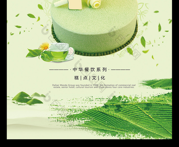 美食杂志  生日蛋糕图片 美食单  抹茶蛋糕图片 美食春节  甜点海报