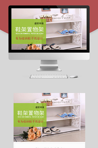 淘宝天猫木质鞋架详情页图片