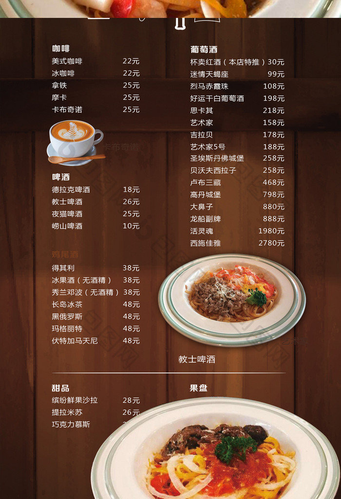 大气高档西餐厅牛排菜单菜谱餐饮美食海报