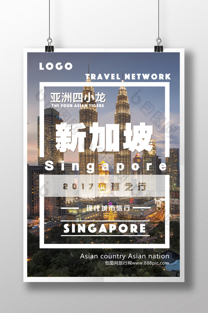 新加坡海报新加坡旅游新加坡图片