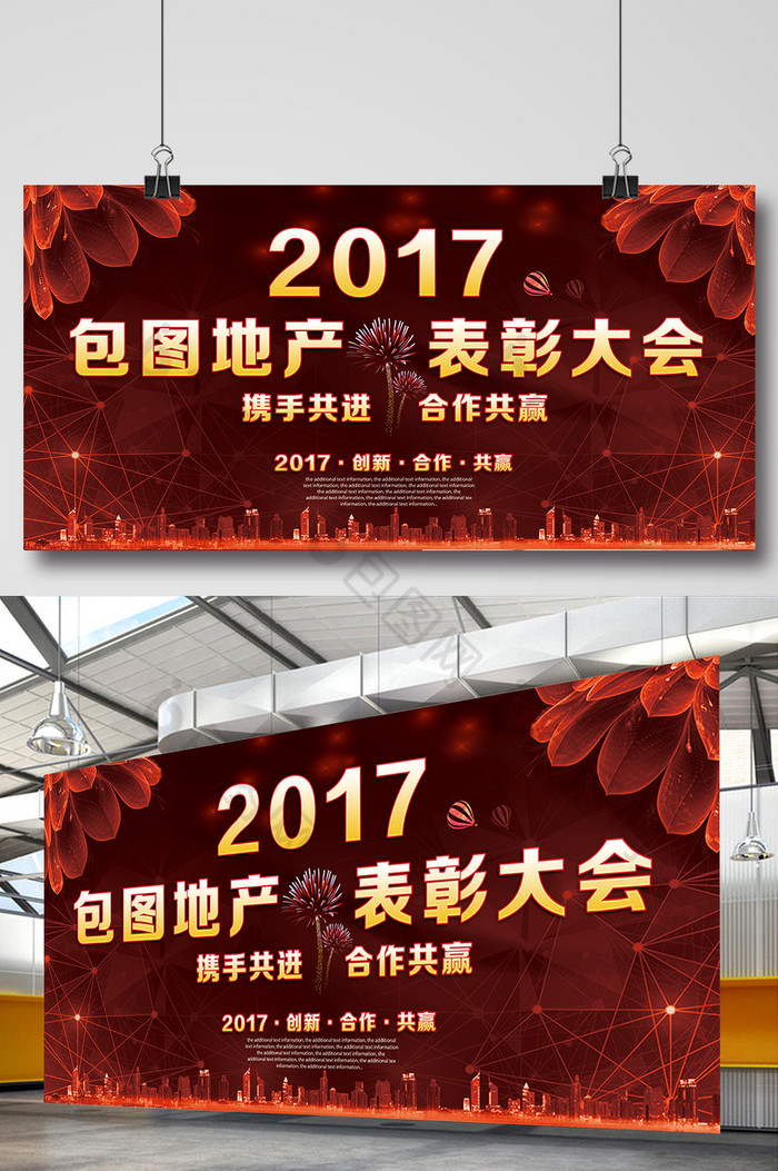 先进表彰年终表彰大会年度表彰大会图片