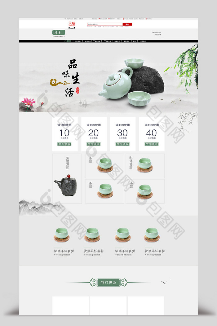 淘宝茶具中国风茶具图片