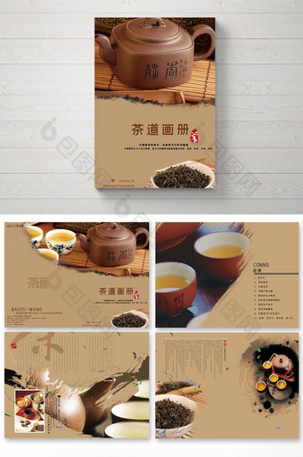 中国风茶画册整套设计图片