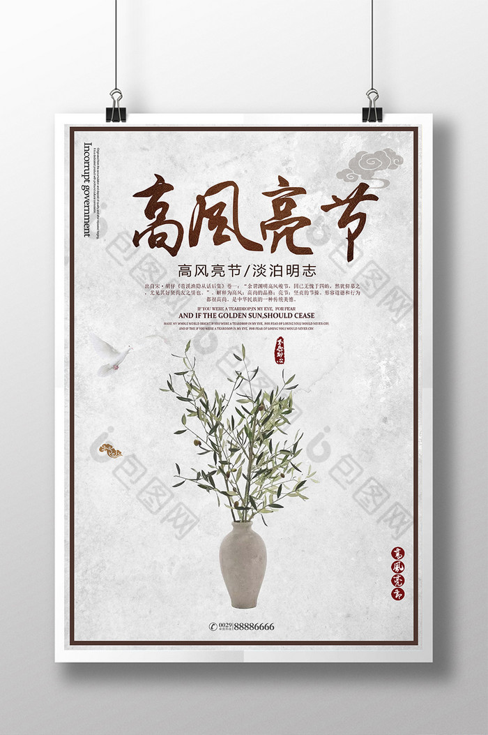 企业之高风亮节图片图片