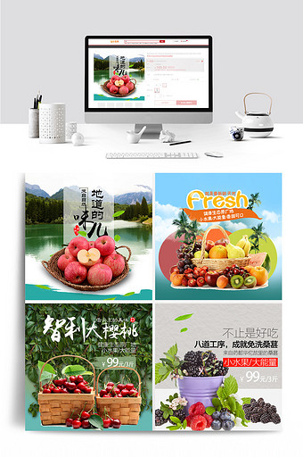 新鲜樱桃桑葚苹果水果篮蔬菜水果主图模板图片