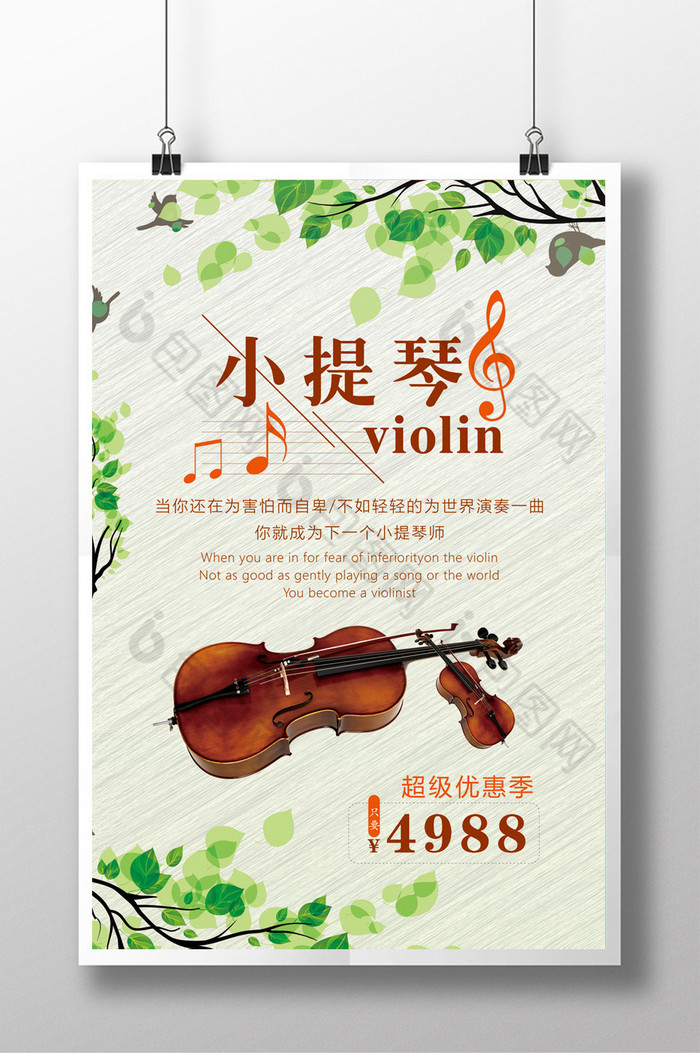 小提琴乐器图片图片
