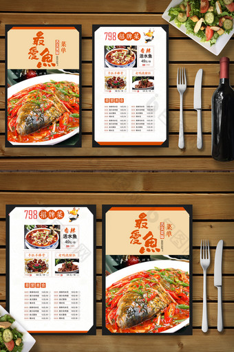 美味红烧鱼菜单设计图片
