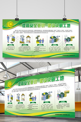 清爽风格工地安全生产展板图片