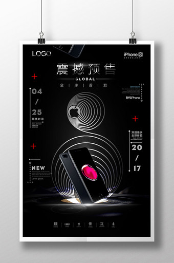 Phone8苹果手机预售海报图片