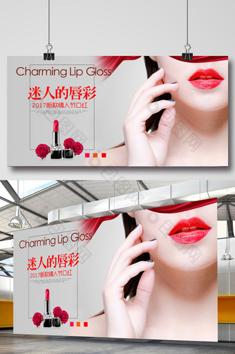 化妆品口红海报设计图片