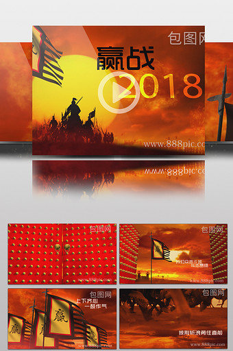 2018赢战天下公司企业年会AE片头模板图片