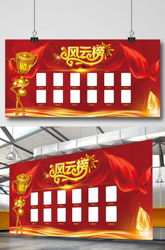 企业优秀员工展板设计