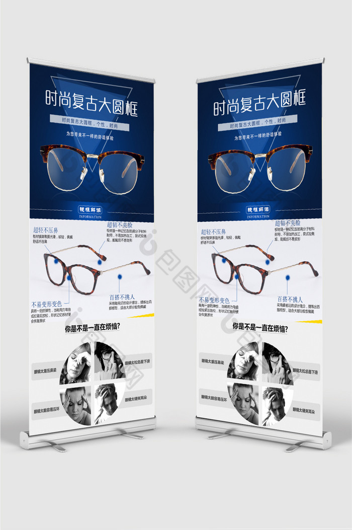 眼镜宣传单眼镜海报眼镜图片