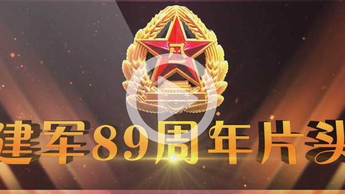 党政人物介绍片头 党的好干部焦裕禄AE片AE模