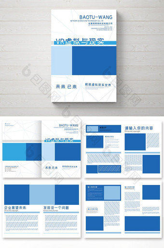 企业产品画册整套设计图片