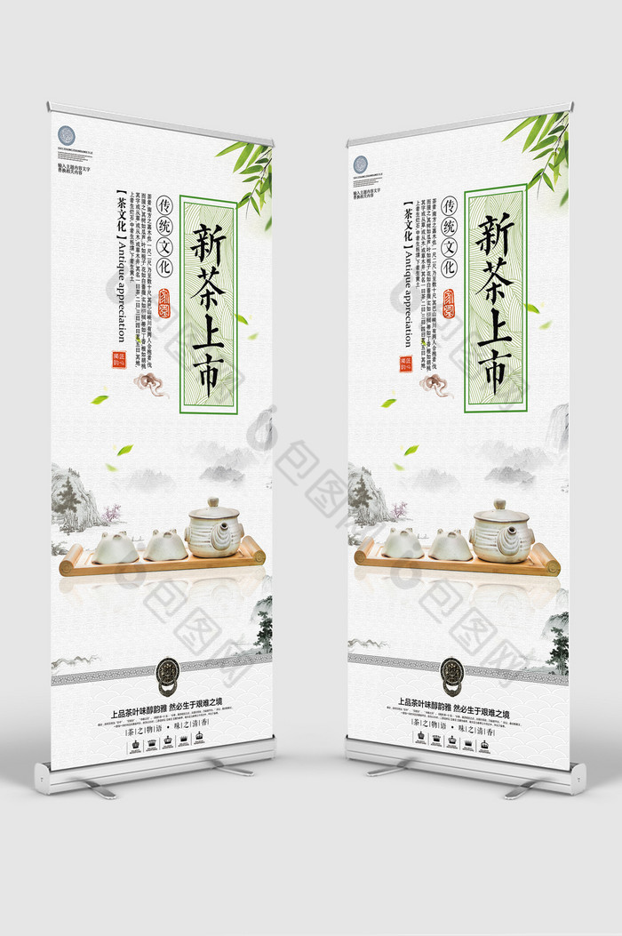 绿茶新茶新茶海报图片