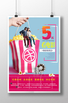 电影院新片上映海报