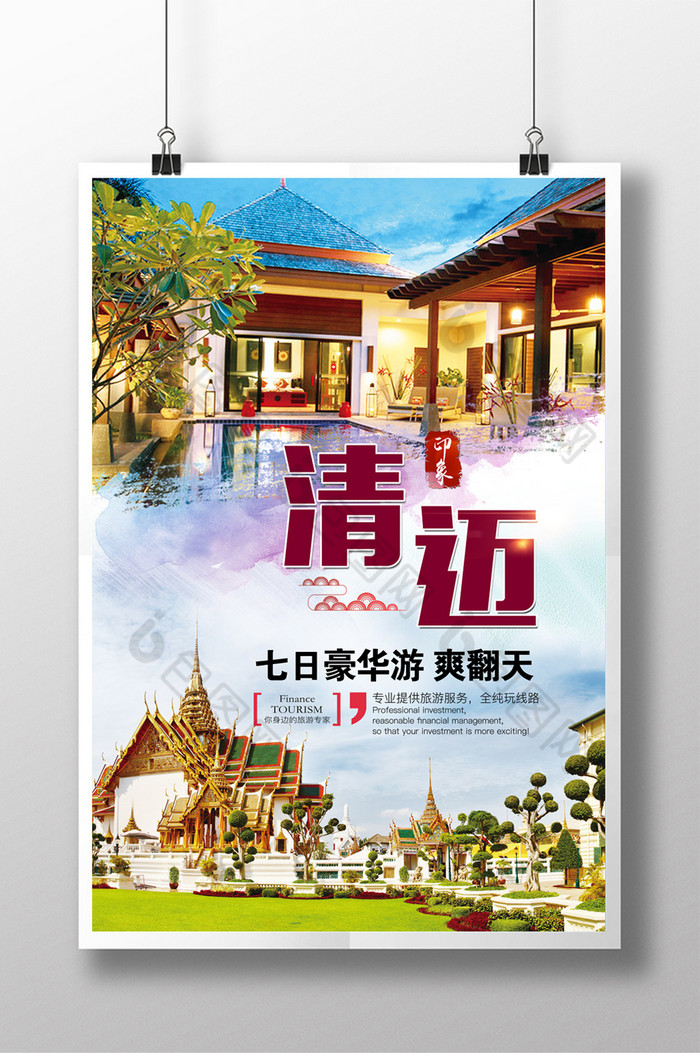 旅游促销泰国酒店图片