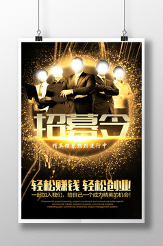 招商代理招募海报