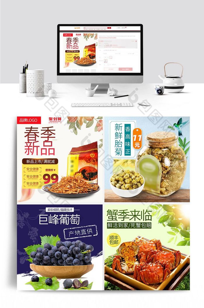 淘宝电商夏季新品促销食品保健品主图图片图片