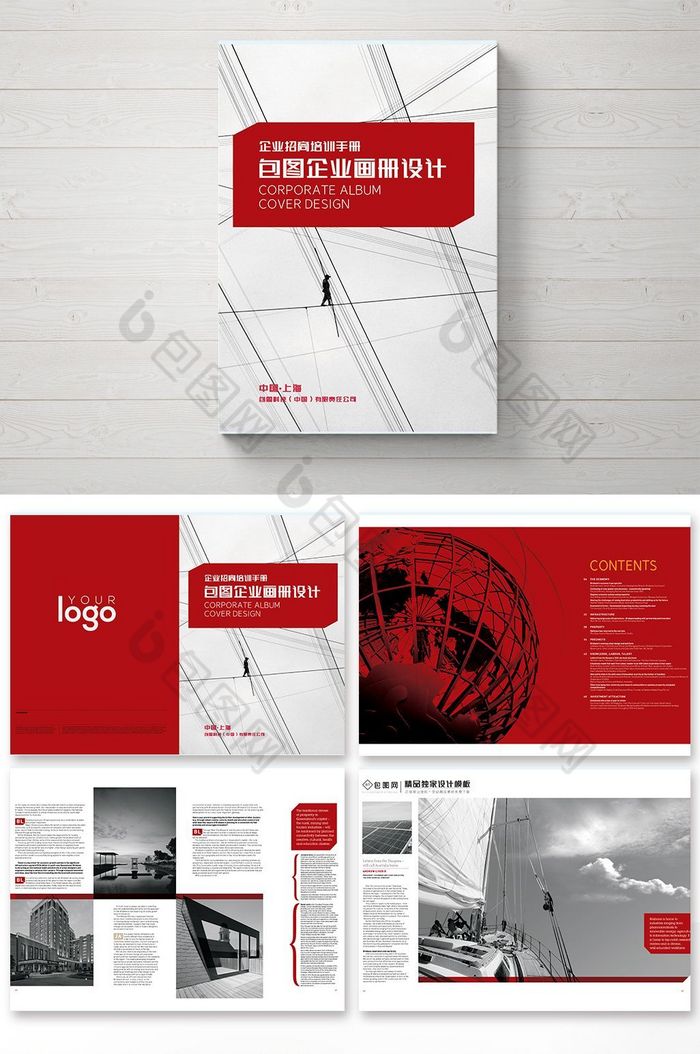 企业画册画册大气红色企业画册图片