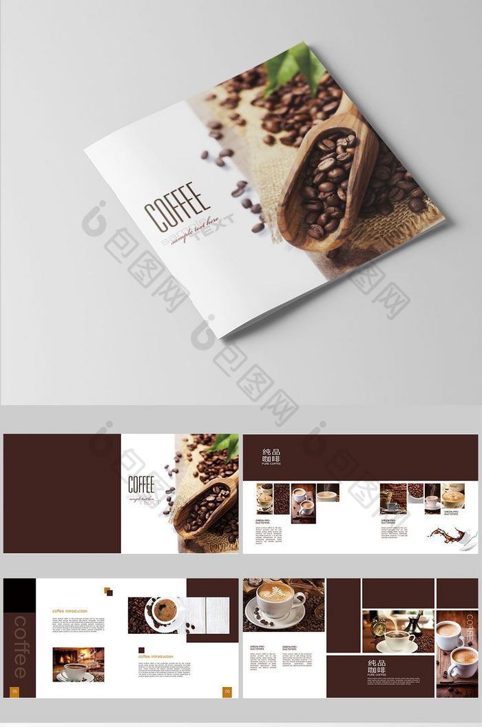 咖啡宣传册画册画册设计图片