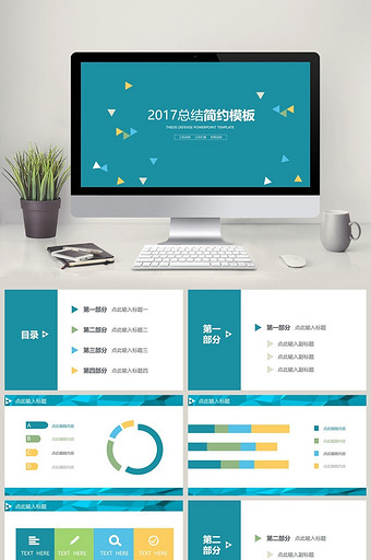清新简约商务风工作总结工作汇报PPT模板图片