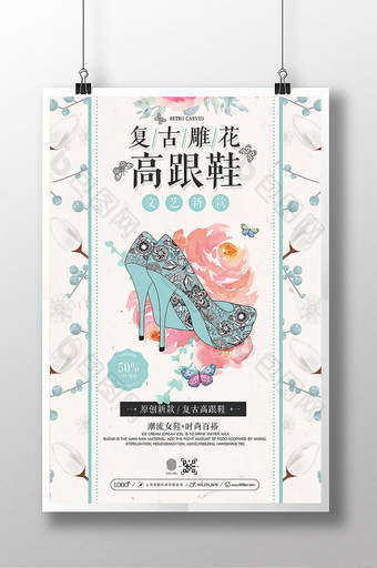 中国风复古雕花高跟鞋创意海报图片
