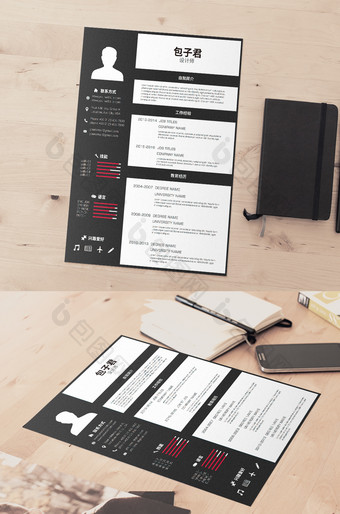 黑白商务个人简历图片
