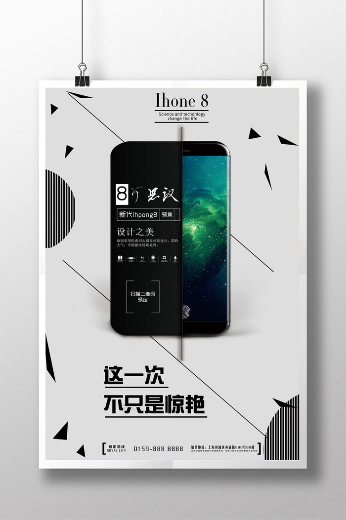 ipong8手机预售
