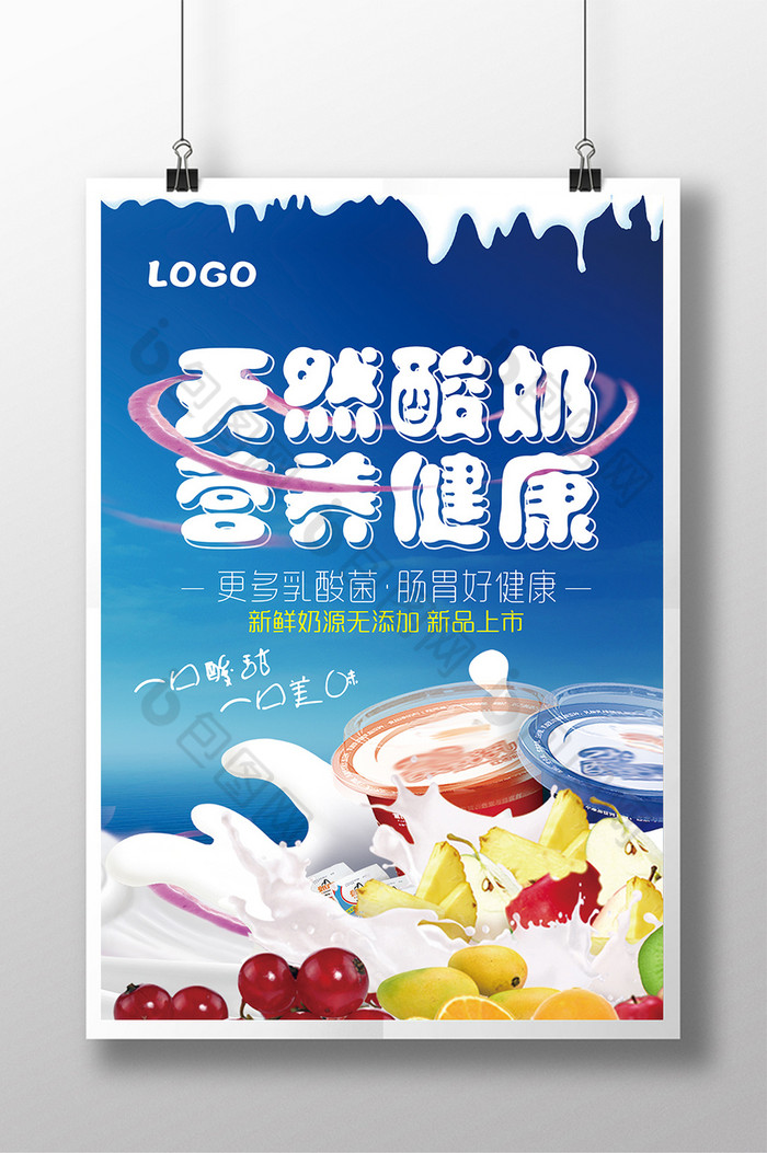 冷饮冷饮海报甜品宣传单图片
