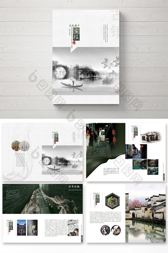 古典建筑旅行社宣传画册图片