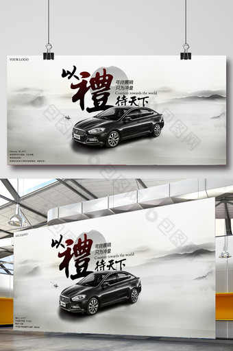 高端汽车中国风展板图片