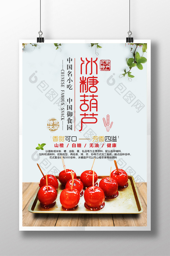北京特产印章小吃图片