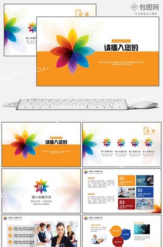 2019蓝粉色清新教师教学PPT模板