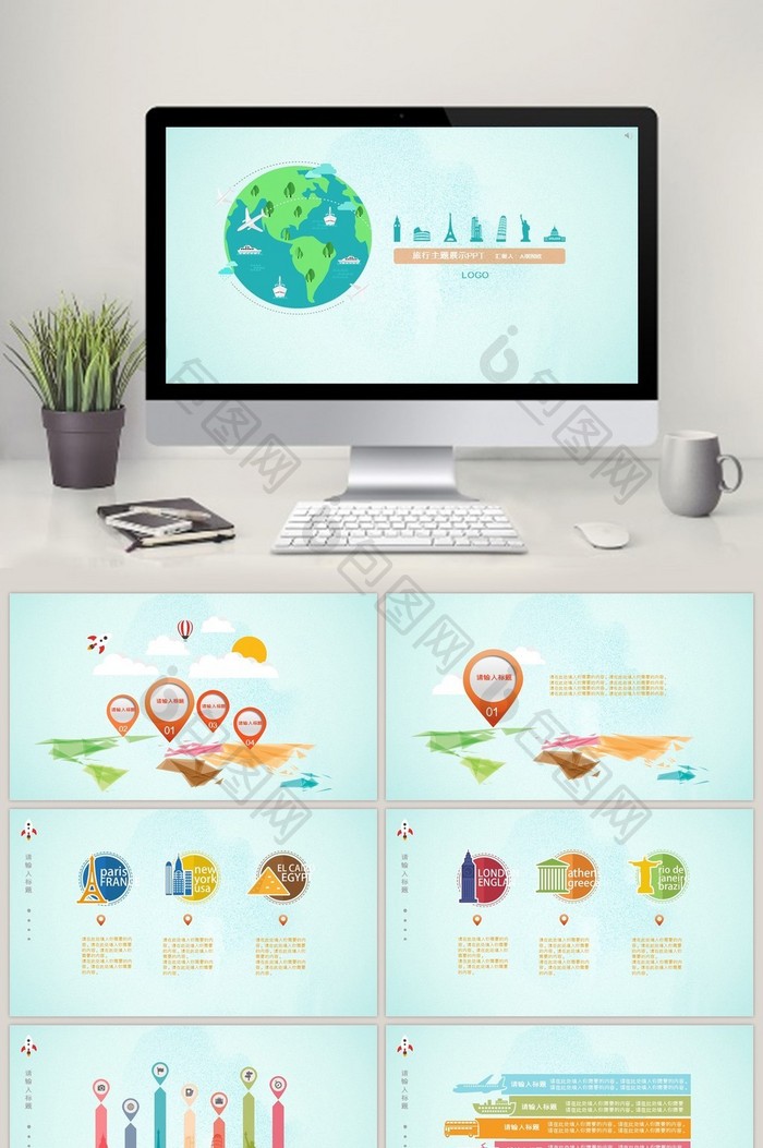 小清新卡通风格旅游主题介绍PPT图片图片