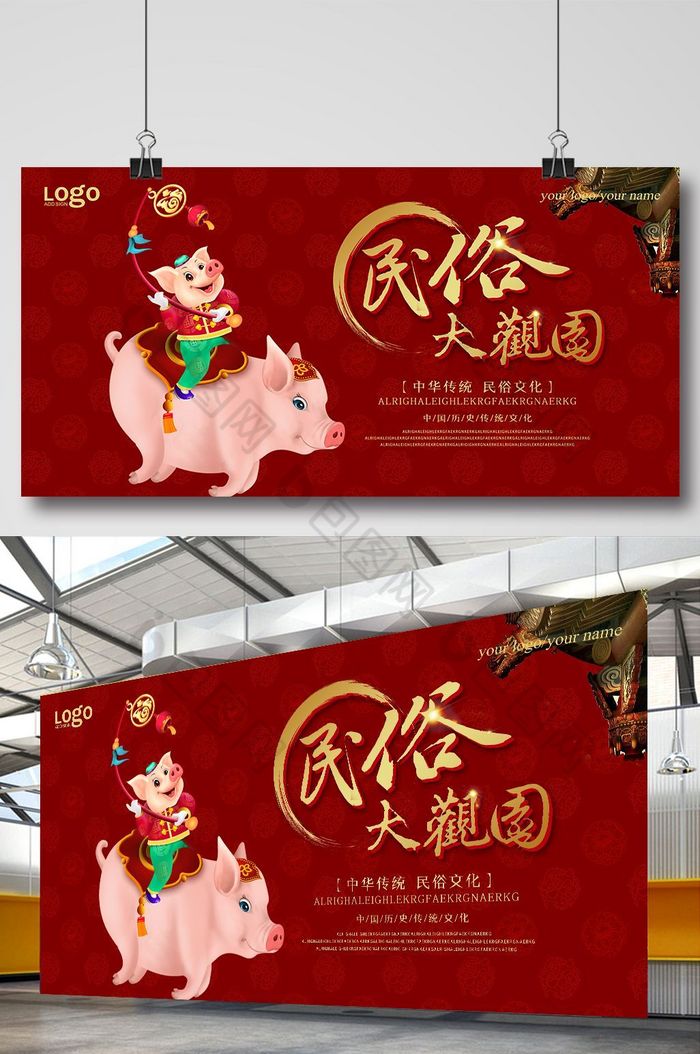 传统文化红色中国风图片