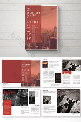 红色欧美大气风格的企业宣传画册设计图片