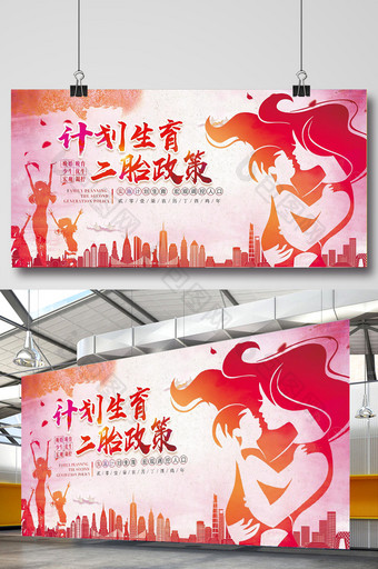 唯美炫彩创意中国风医疗卫生计划生育展板图片