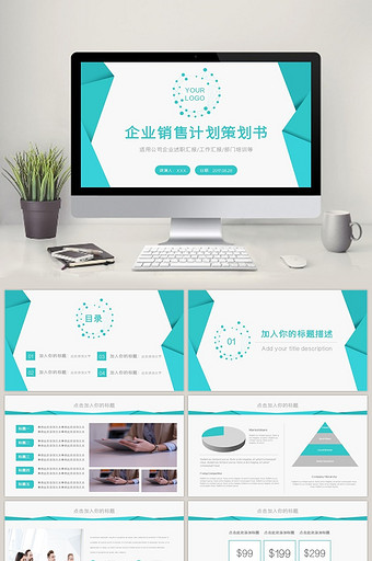 小清新科技PPT模板下载_小清新科技PPT背景