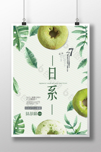 小清新日系抹茶美食海报图片