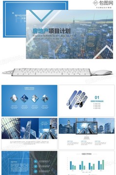 最全面房地产项目成本利润测算表下载